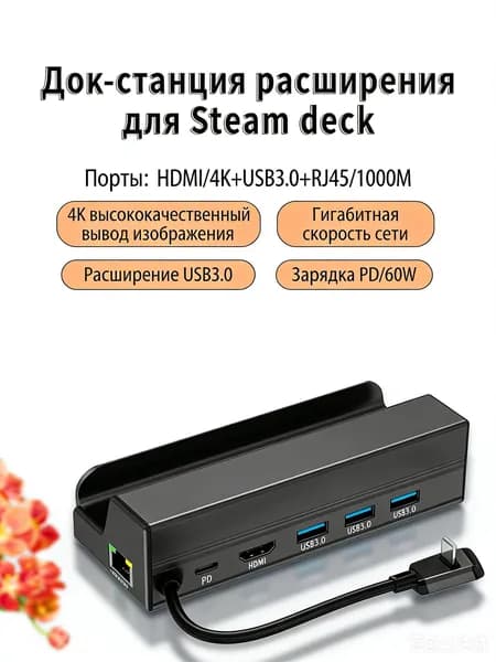Valve Steam Deck Dock зарядная станция Не новая, но в хорошем рабочем состоянии