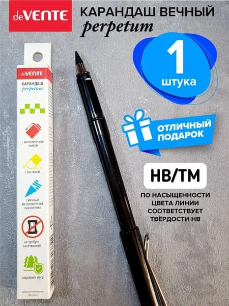Карандаш, твердость: HB (Твердо-мягкий), 1 шт.