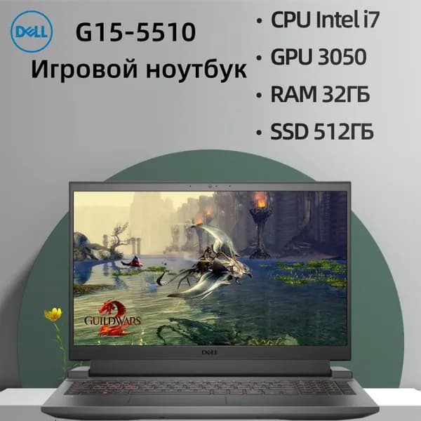 Dell G15 5510 Игровой ноутбук 15.6", Intel Core i7-10870H, RAM 32 ГБ, SSD 512 ГБ, NVIDIA GeForce RTX 3050 для ноутбуков (4 Гб), Windows Pro, серый, Английская раскладка