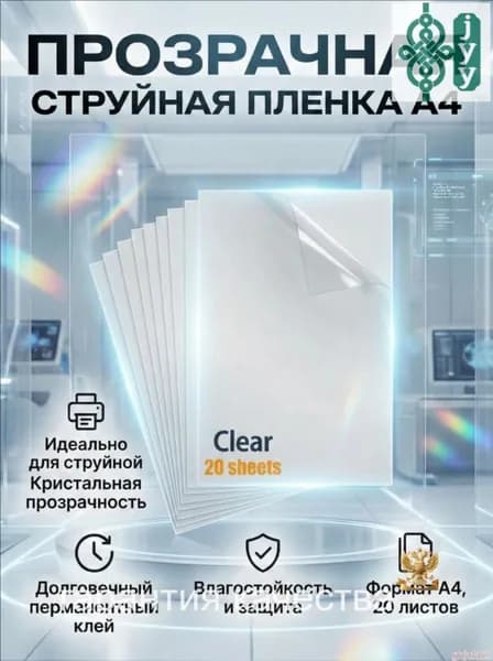 Бумага для творчества Декольная, 20 лист., шт