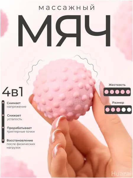 Мяч массажный премиум, 5 см, розовый