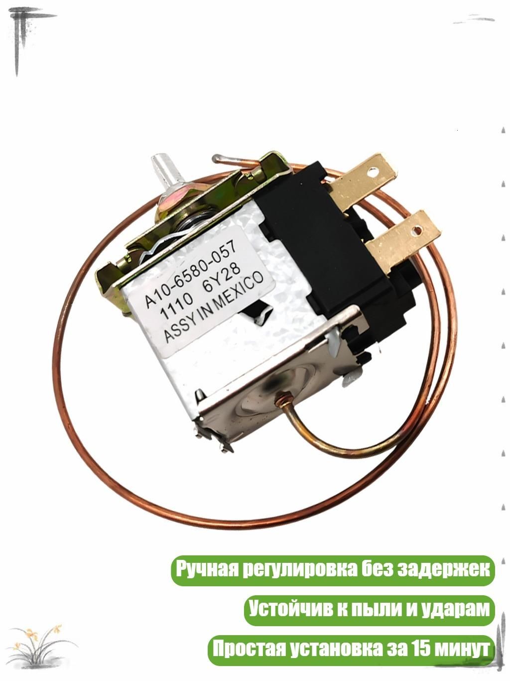 Регулятор температуры кондиционера автомобиля с двойным напряжением 12В/24В, - Тип А