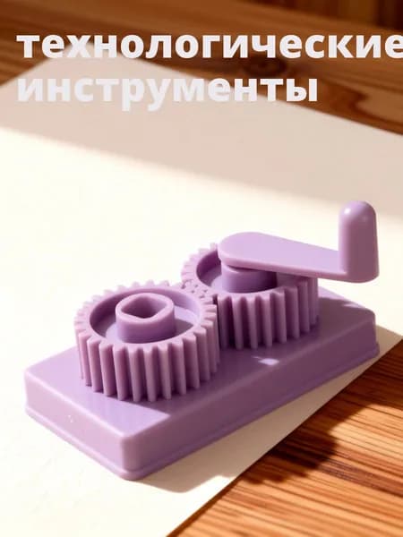 Волновой пластиковый пресс для квиллинга и бумажных поделок для декоративного творчества