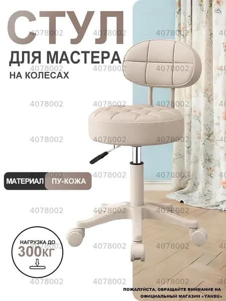 Стул мастера, Цвет товара