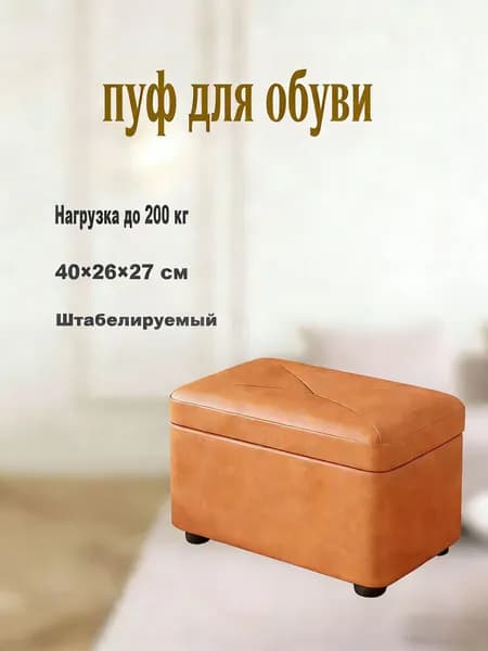 Пуф, Микровелюр, Велюр искусственный, 40х26х26 см