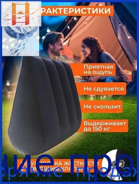 Надувная подушка для путешествий, туризма, отдыха, сна на природе палатке транспорте.