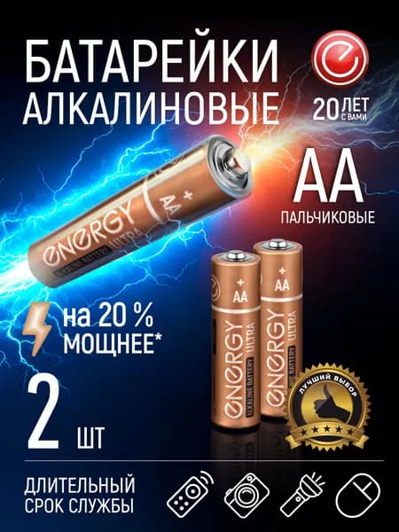 Батарейки пальчиковые, Energy, AА, 2 шт.