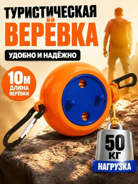 Веревка бельевая джутовая, 10 м