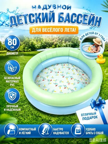 Бассейн