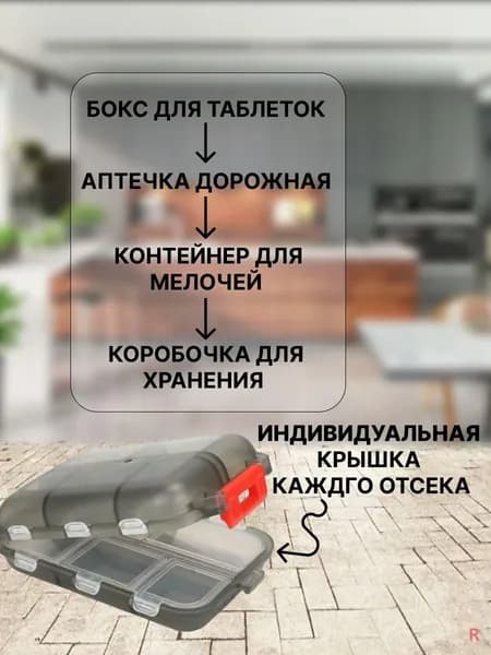Таблетница