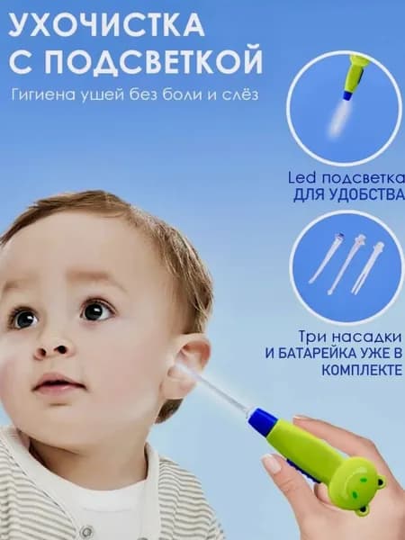 Инструмент для чистки ушей, носа