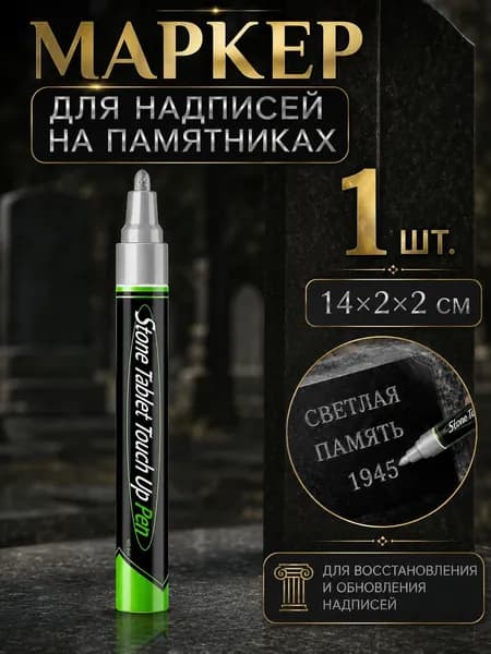 Маркер Масляный, 1 шт.для выделения текста, для декорирования