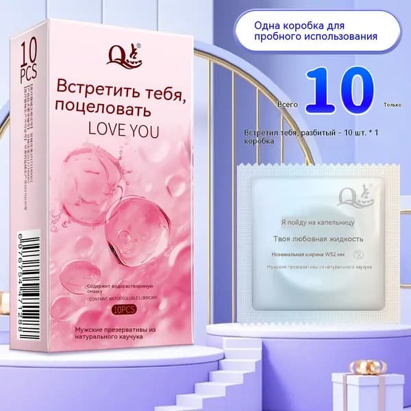 Когда я встречу тебя, Бо-Бо 1 коробка из 10 штук