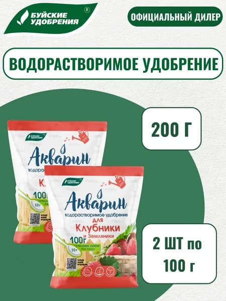 Акварин "Для клубники и земляники" 200 г (2 шт по 100 г)