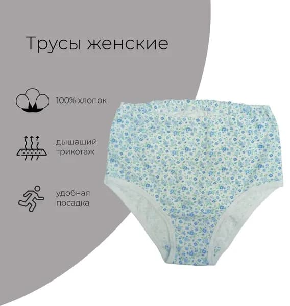 Трусы МАНИЯ ХЛОПКА, 1 шт