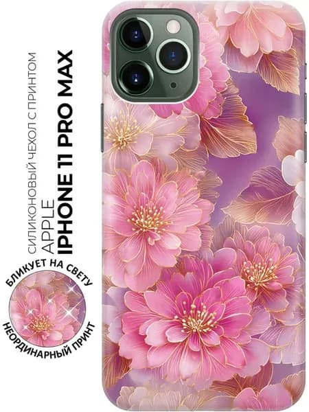 Чехол на Apple iPhone 11 Pro Max