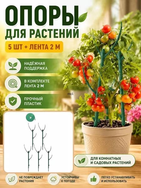 Подставка для цветов,140 см х 5 см
