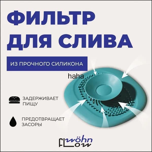 Пробка для ванны