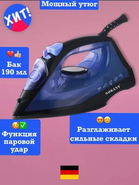 Утюг паровой отпариватель, техника для дома, глажки