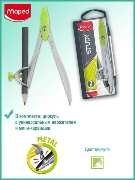 Циркуль металлический , держатель, мини карандаш, футляр, серый