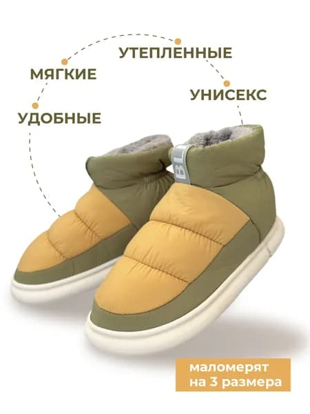 Дутики Nice & Cozy
