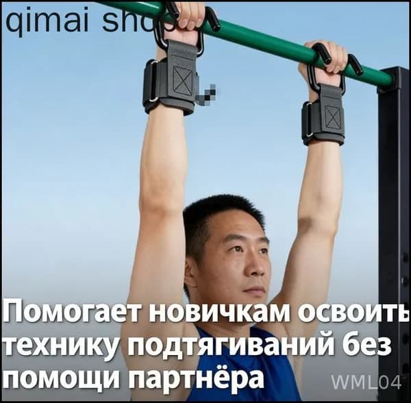 Турник, максимальный вес пользователя: 150 кг