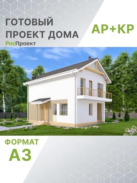 Проект RPg3884 - Двухэтажный с подвалом, кухней-гостиной и четыремя спальнями (129 м2, 8м x11м)