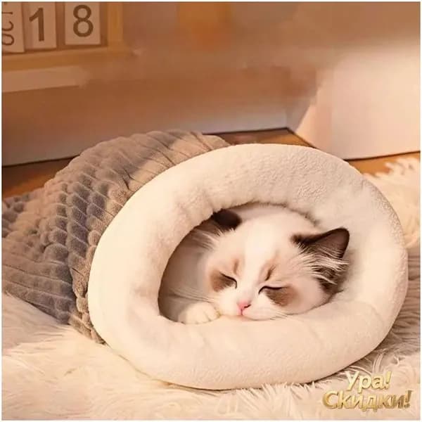 Тёплая кровать для кошки, уютная лежанка и спальный мешок