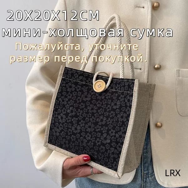 Сумка