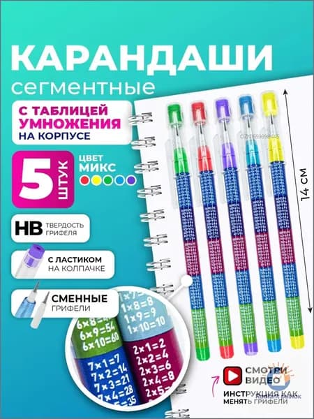 Карандаш, твердость: HB (Твердо-мягкий), толщина: 0.3 мм, 5 шт.