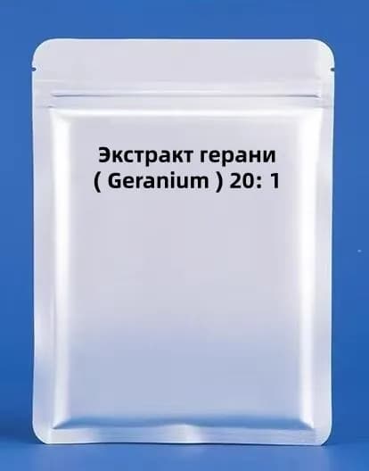 Экстракт герани ( Geranium ) 20: 1 капсула , 500 мг*100 капсул