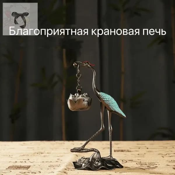 Благоприятная крановая печь
