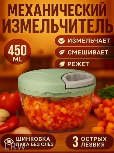 Ручной измельчитель