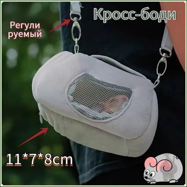 Эксклюзивная клетка для джунгарских хомяков, мышей и прочих мелких грызунов