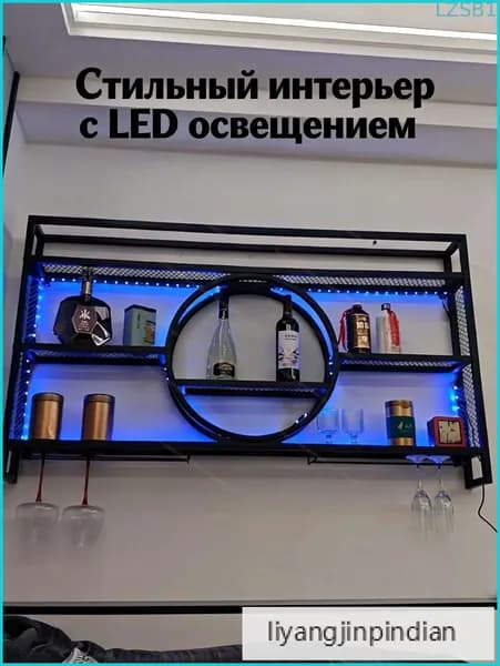 Настенный винный стеллаж со светодиодной подсветкой, 12 цветов, дистанционное управление, металл, подключение питания по USB, 100x15x80 см