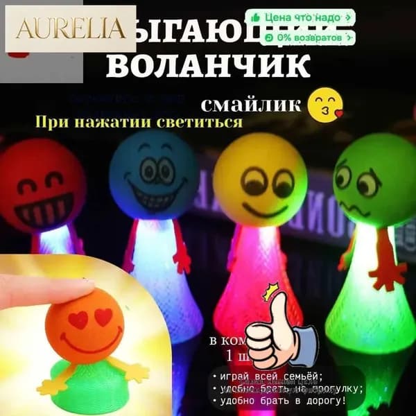 nopH Детская игрушка Прыгающий эльф пружинный человечек со светом, мини-подарок для детского сада 4 шт.