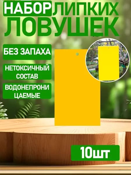 Средство от насекомых