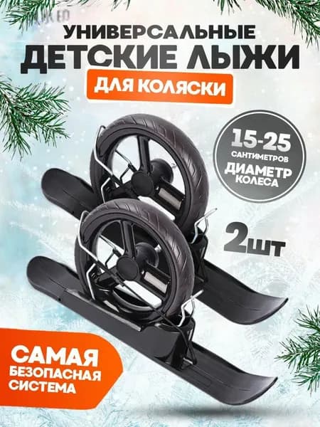 Санки-коляска