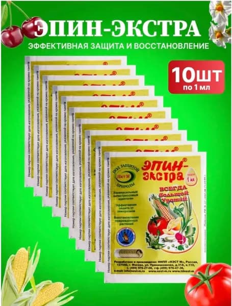 Удобрение, 1мл