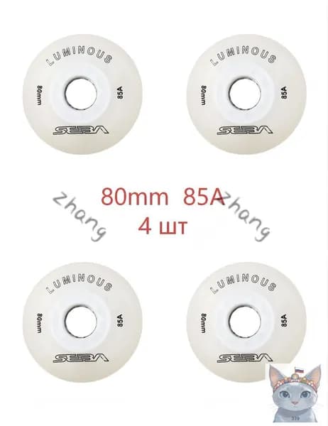 Колеса для роликов светящиеся Seba Luminous 80mm/85A белые 4шт