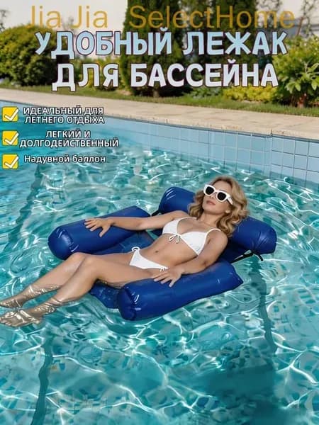 Надувное водное кресло для отдыха, плавающая кровать, гамак, складная спинка двойного назначения, плавающий ряд