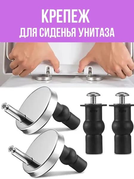 Универсальный кронштейн сиденья для унитаза с мини-подъемником*2 шт., резиновый фиксатор опорной площадки сиденья для унитаза