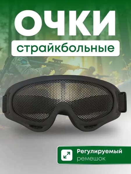 Очки тактические