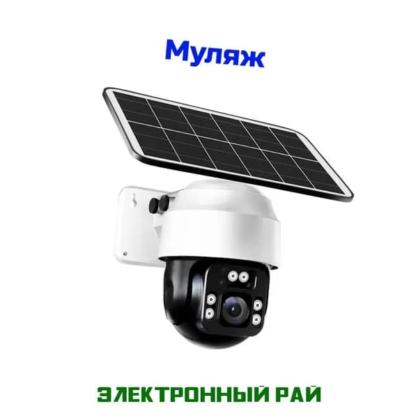 Муляж поворотной видеокамеры видеонаблюдения Соляр.Линк 02(4GS) (H16981LUM) с солнечной панелью и ИК подсветкой - муляж уличной камеры.
