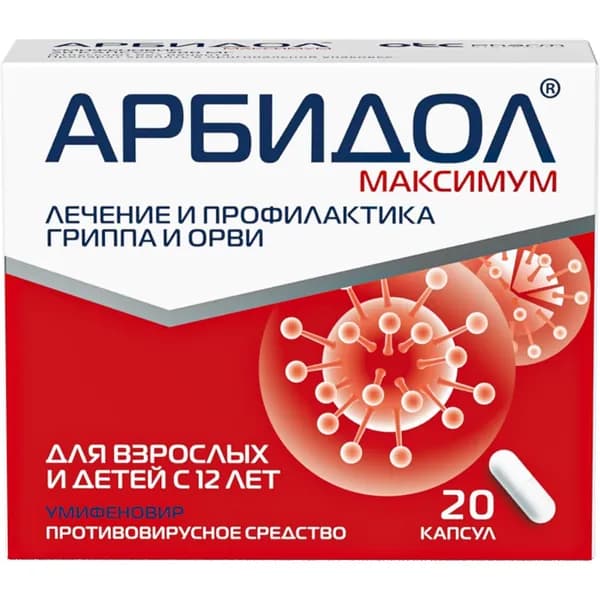 Арбидол Максимум противовирусное средство от гриппа и ОРВИ умифеновир для взрослых и детей с 12 лет, 200 мг, 20 капсул