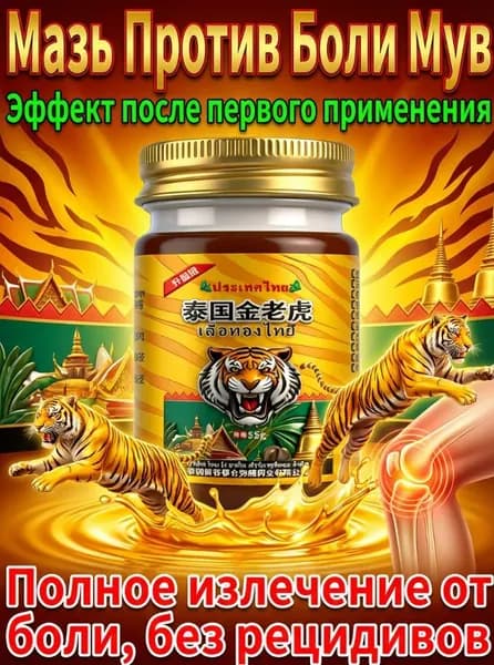 Лечебное средство, Пластырь специально для артрита пальцев рук,Лечение артрита, боль больше не возвращается.1 коробка / 55 грамм.