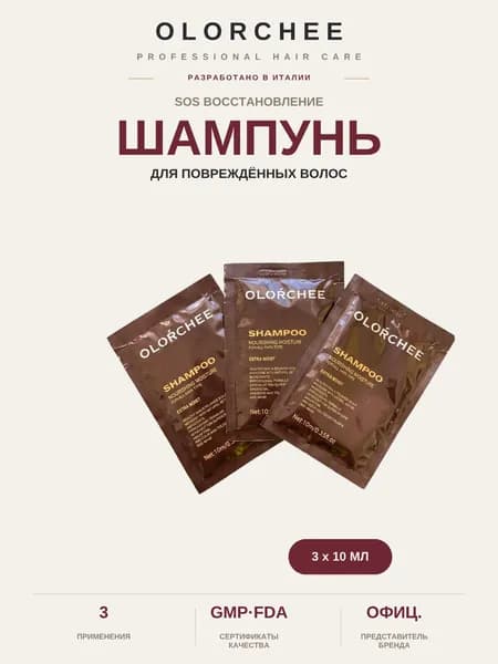 OLORCHEE Шампунь для волос, 30 мл