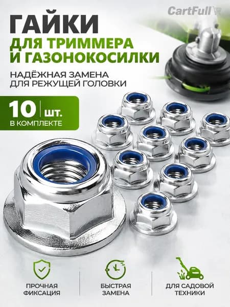 Нож для садового инструмента 8 мм