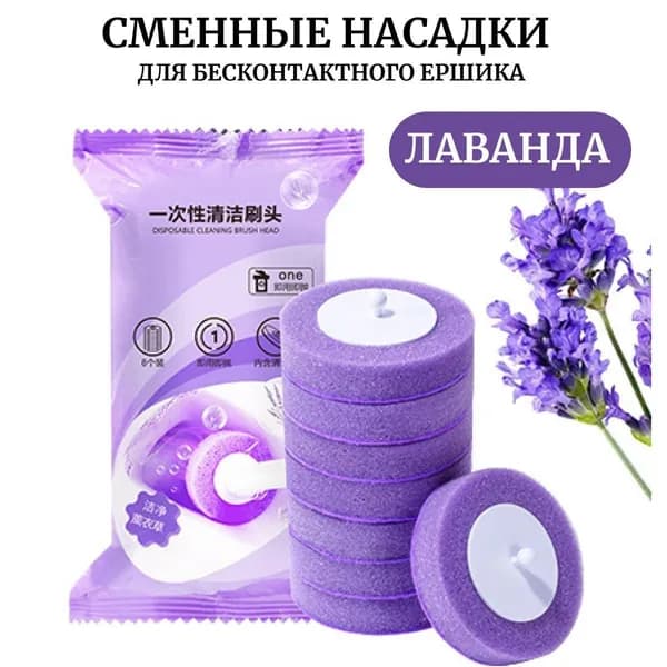 Ершик для унитаза, 1 шт
