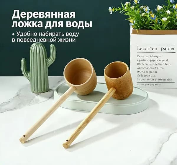 Бондарное изделие для бани Кружка для бани, 0.499 л
